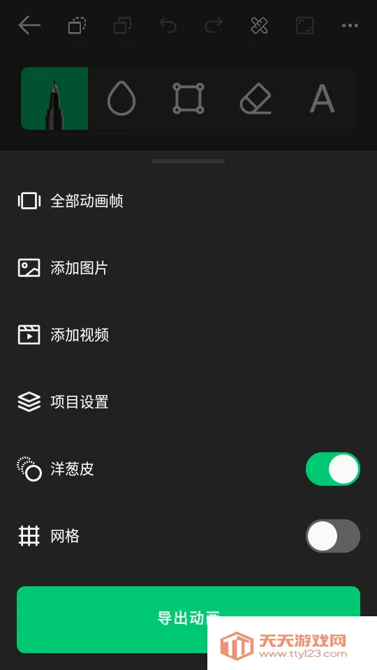 动画制作大师(动画制作软件)v3.0.2 官方正版截图3