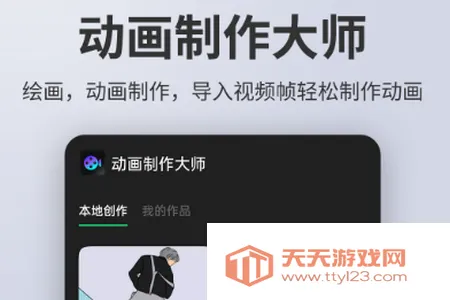 动画制作大师(动画制作软件) 动画制作大师(动画制作软件)