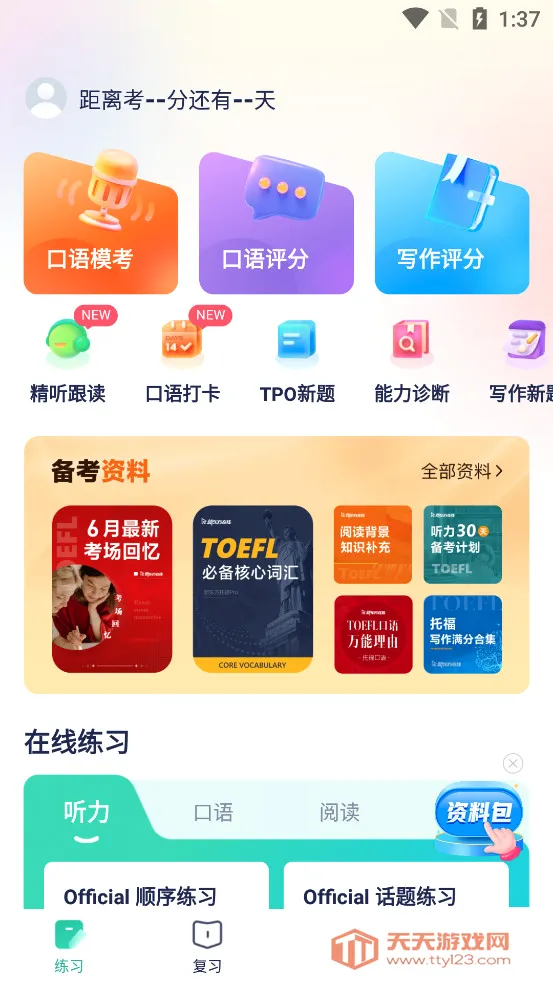 �¶����и�Pro(�и���������)v4.4.0 �ٷ������ͼ4
