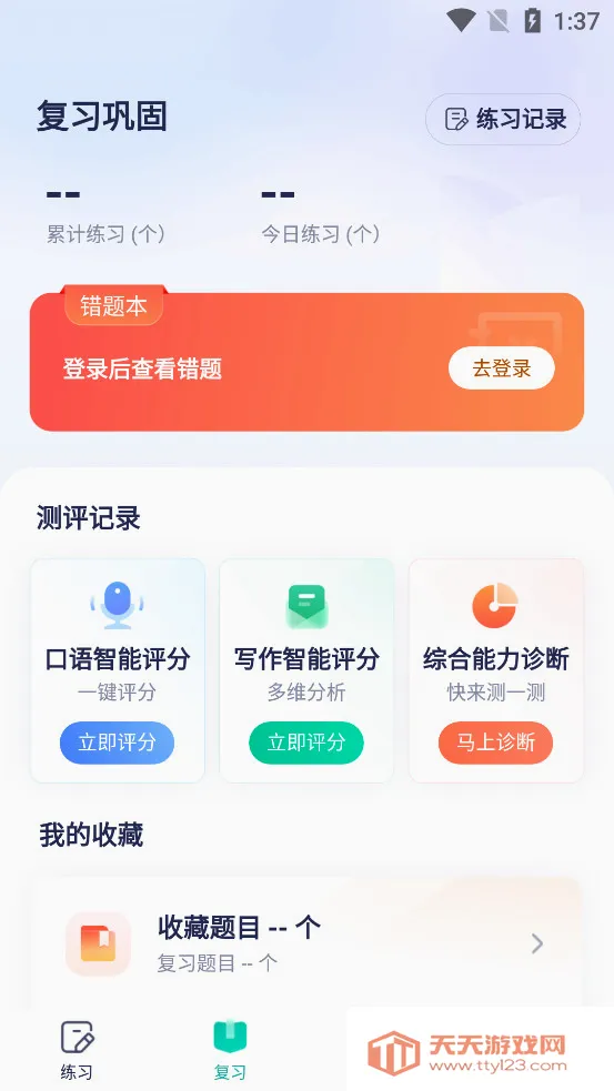 �¶����и�Pro(�и���������)v4.4.0 �ٷ������ͼ0