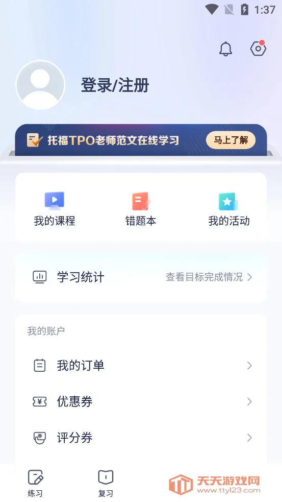 �¶����и�Pro(�и���������)v4.4.0 �ٷ������ͼ2