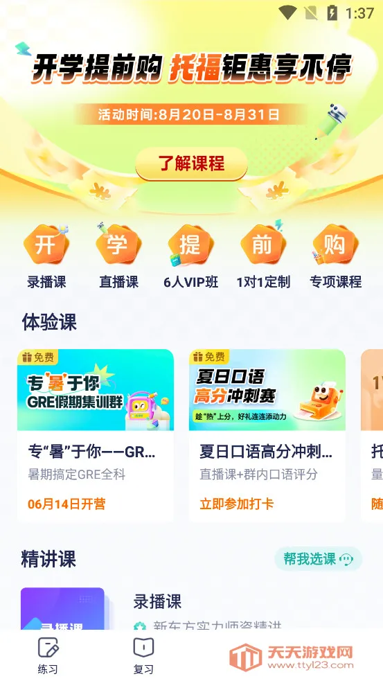 �¶����и�Pro(�и���������)v4.4.0 �ٷ������ͼ3