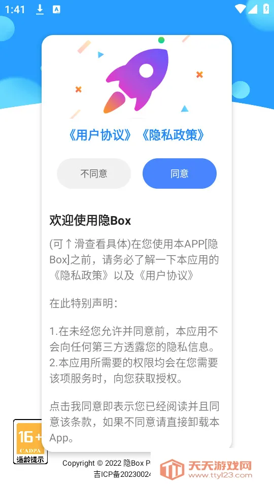 ��Box2026���°汾��ͼ0