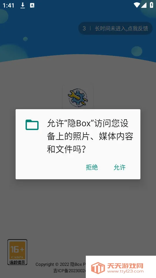 ��Box2026���°汾��ͼ2