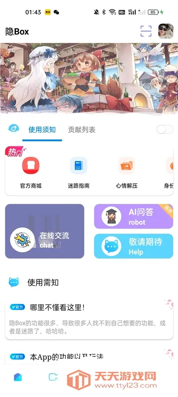 ��Box2026���°汾