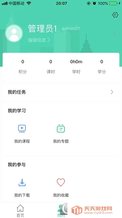 �����ƿ��ð�׿�ֻ���v1.1.9 �ֻ����ͼ0