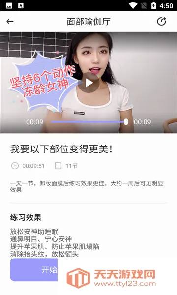 ħ���沿�٤2026�ٷ����°汾v3.5.0 ��׿���ͼ2