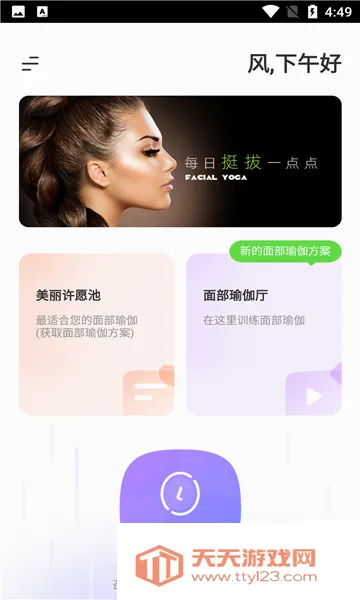 ħ���沿�٤2026�ٷ����°汾v3.5.0 ��׿���ͼ0