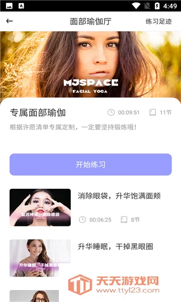 ħ���沿�٤2026�ٷ����°汾v3.5.0 ��׿���ͼ1