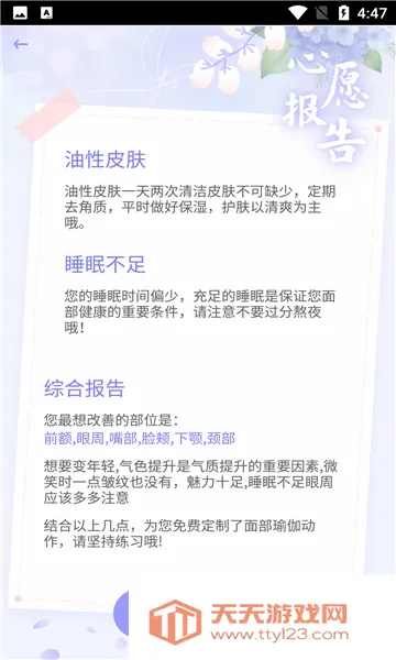 ħ���沿�٤2026�ٷ����°汾v3.5.0 ��׿���ͼ3