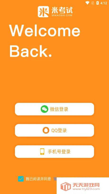 Ӣ���ļ�����(�ļ�Ӣ��ѧϰ����)v10.523.0428 ��׿���ͼ4