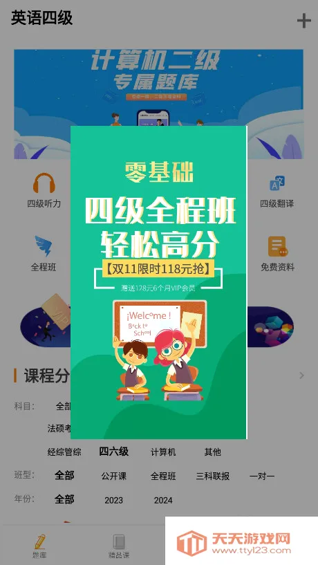 Ӣ���ļ�����(�ļ�Ӣ��ѧϰ����)v10.523.0428 ��׿���ͼ2