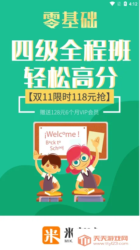 Ӣ���ļ�����(�ļ�Ӣ��ѧϰ����)v10.523.0428 ��׿���ͼ0