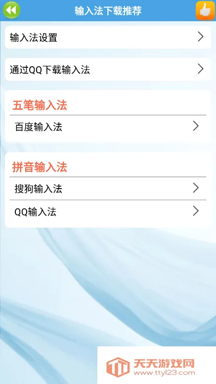 ������ͨ(������ϰ����)v3.2 �ֻ����ͼ0
