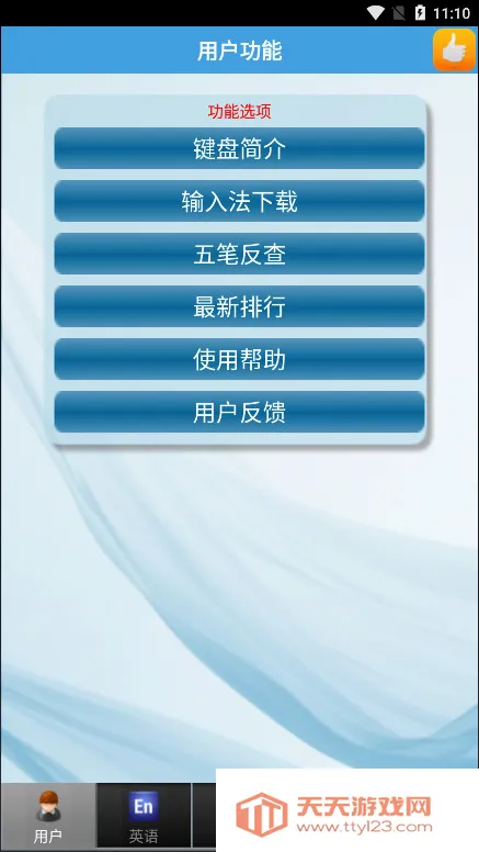 ������ͨ(������ϰ����)v3.2 �ֻ����ͼ2