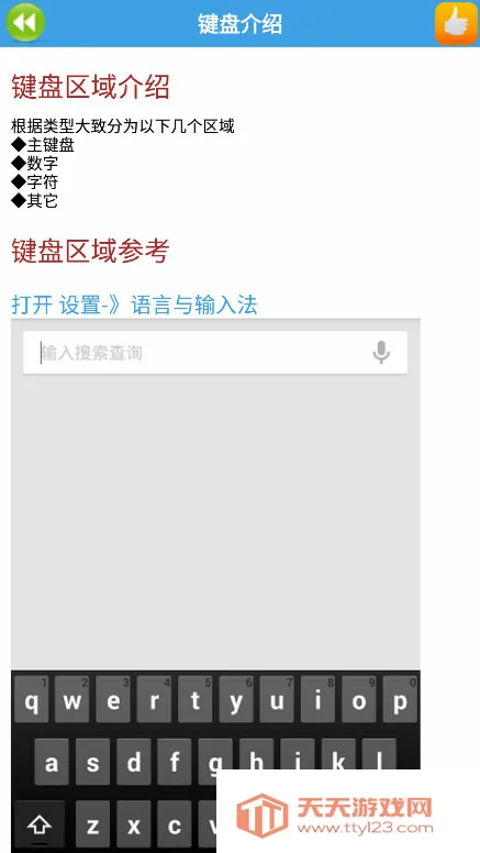 ������ͨ(������ϰ����)v3.2 �ֻ����ͼ1