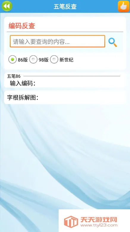 ������ͨ(������ϰ����)v3.2 �ֻ����ͼ3