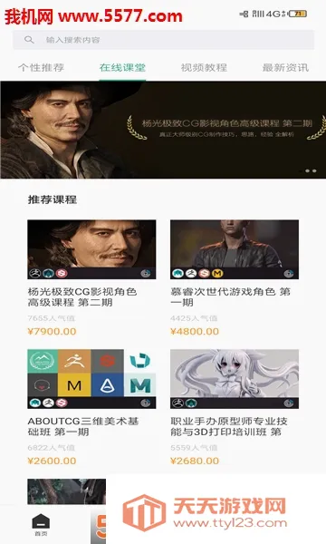 AboutCGѧԺ(CG���߽���ƽ̨)v1.7.4 ��Ѱ��ͼ1