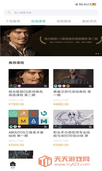 AboutCGѧԺ(CG���߽���ƽ̨)v1.7.4 ��Ѱ��ͼ2
