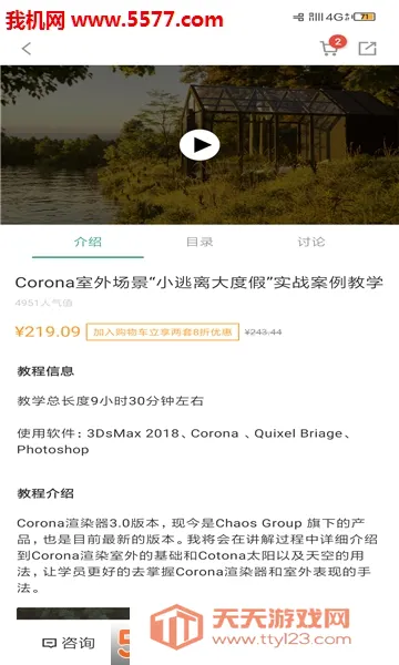 AboutCGѧԺ(CG���߽���ƽ̨)v1.7.4 ��Ѱ��ͼ3
