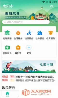 ��������2026�ٷ����°汾v1.0.0 �ٷ������ͼ1