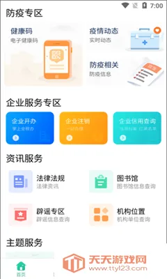 ��������2026�ٷ����°汾v1.0.0 �ٷ������ͼ2
