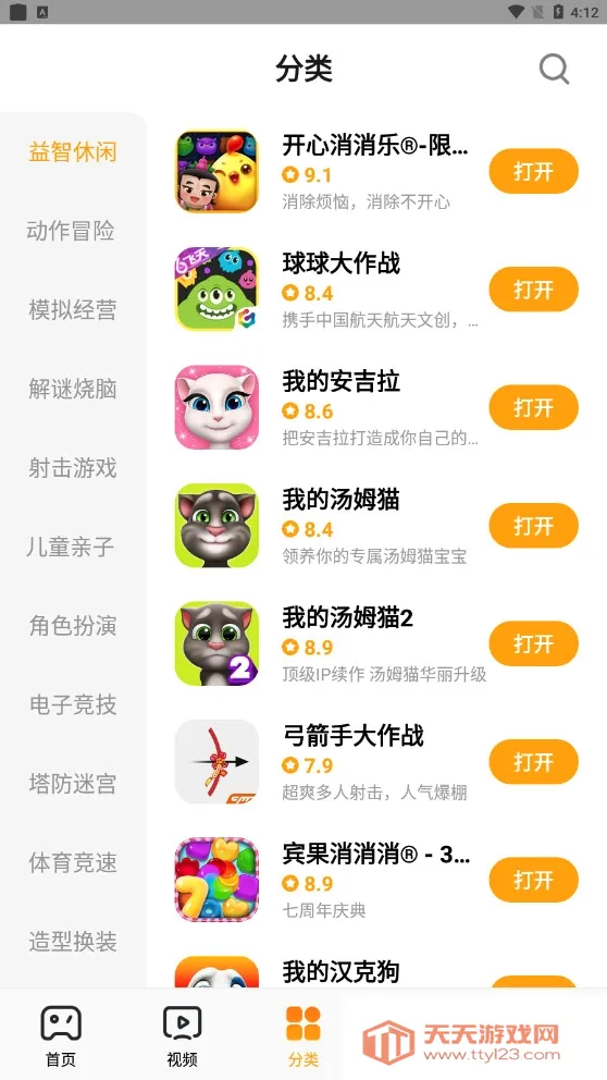 С�����2026�ٷ����°汾��ͼ2