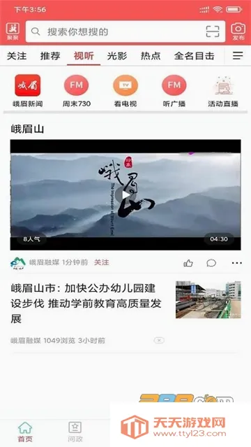 ���¶�ü(��ü��ý��ƽ̨)v5.9.39 �ٷ������ͼ2