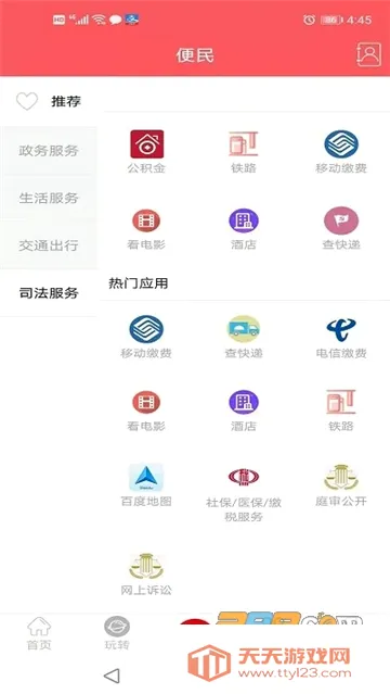 ���¶�ü(��ü��ý��ƽ̨)v5.9.39 �ٷ������ͼ3