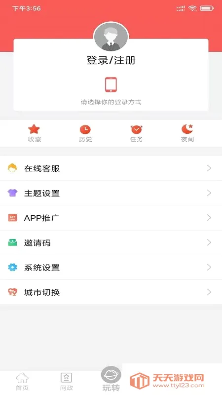 ���¶�ü(��ü��ý��ƽ̨)v5.9.39 �ٷ������ͼ4