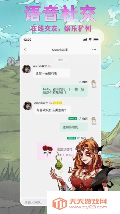 ���찢��¡��׿�ֻ���v15.0.0.0 ��׿���ͼ2