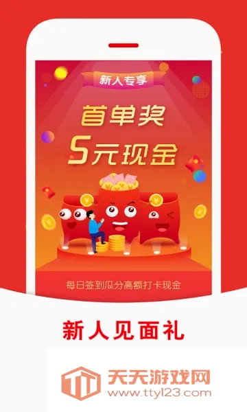 �����챨(���ﷵ��ƽ̨)v2.1.26 �ٷ������ͼ4