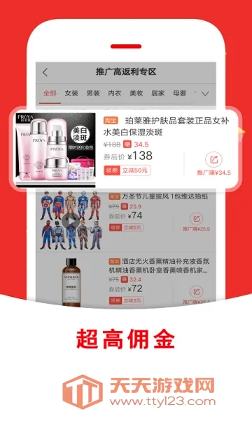 �����챨(���ﷵ��ƽ̨)v2.1.26 �ٷ������ͼ2