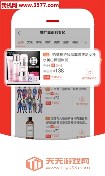 �����챨(���ﷵ��ƽ̨)v2.1.26 �ٷ������ͼ3