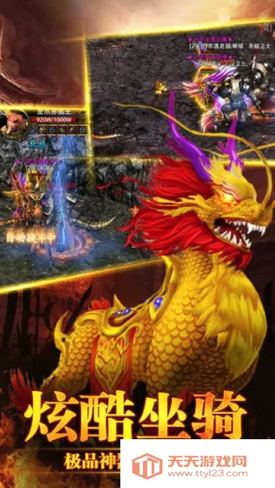 蛮荒传奇(Q版仙侠游戏)v1.0.6 免费版截图0