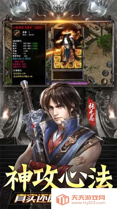蛮荒传奇(Q版仙侠游戏)v1.0.6 免费版截图3
