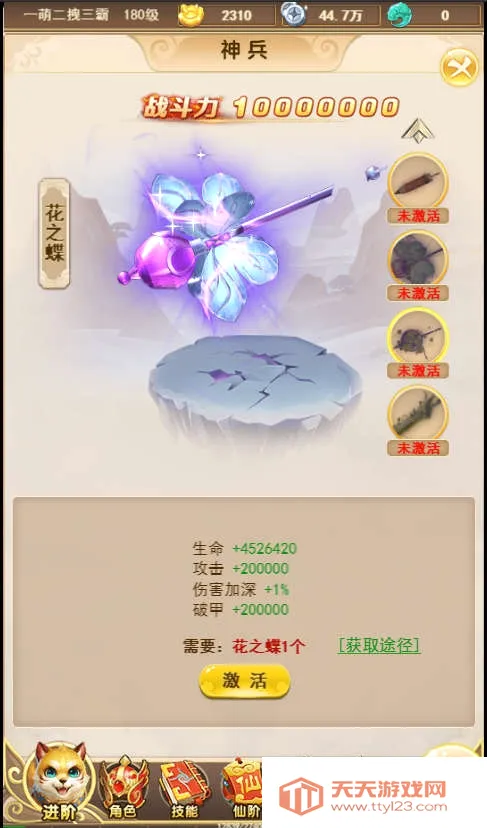 蛮荒传奇(Q版仙侠游戏) 蛮荒传奇(Q版仙侠游戏)