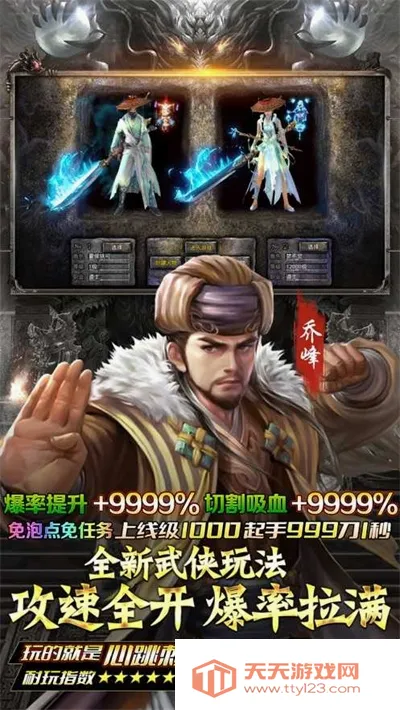 蛮荒传奇(Q版仙侠游戏)v1.0.6 免费版截图4