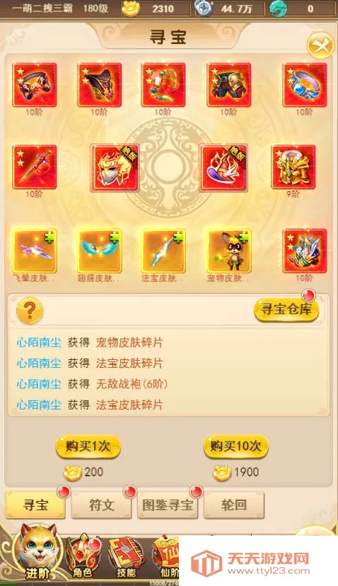 蛮荒传奇(Q版仙侠游戏) 蛮荒传奇(Q版仙侠游戏)