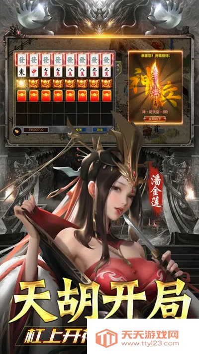 蛮荒传奇(Q版仙侠游戏)v1.0.6 免费版截图2