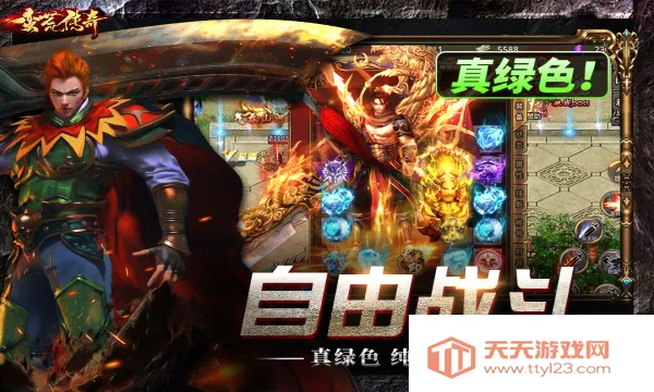 蛮荒传奇(Q版仙侠游戏) 蛮荒传奇(Q版仙侠游戏)