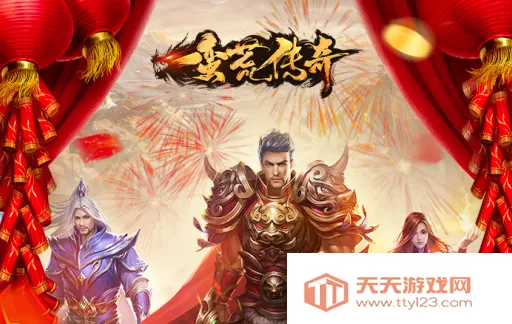 蛮荒传奇(Q版仙侠游戏) 蛮荒传奇(Q版仙侠游戏)