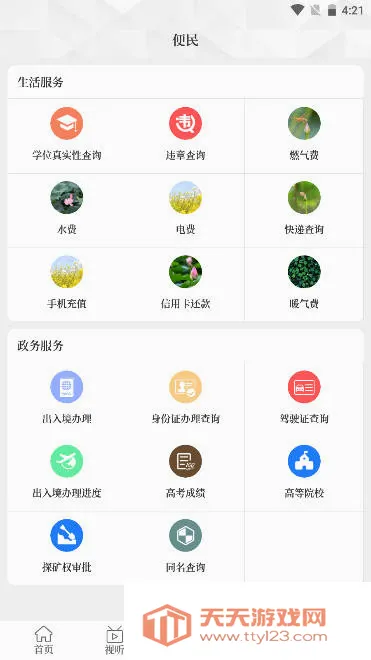 �����ϳ�(�ϳ���ý��ƽ̨)
