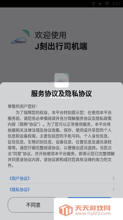 J�̳���˾����2026���°汾��ͼ0