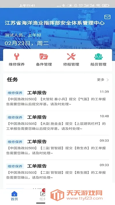 ����ӯ(��ҵ��˰����ƽ̨)v2.5.2 �ֻ����ͼ0
