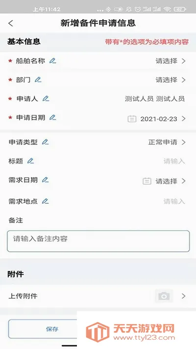 ����ӯ(��ҵ��˰����ƽ̨)v2.5.2 �ֻ����ͼ1