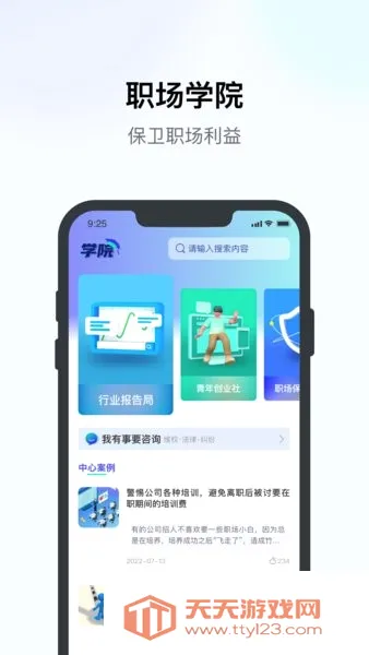 ����ӯ(��ҵ��˰����ƽ̨)v2.5.2 �ֻ����ͼ4