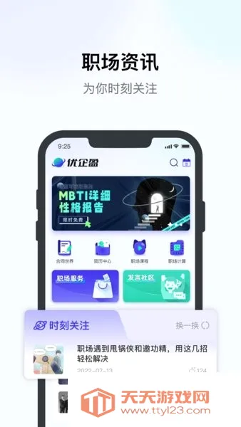 ����ӯ(��ҵ��˰����ƽ̨)v2.5.2 �ֻ����ͼ2
