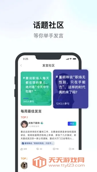 ����ӯ(��ҵ��˰����ƽ̨)v2.5.2 �ֻ����ͼ3