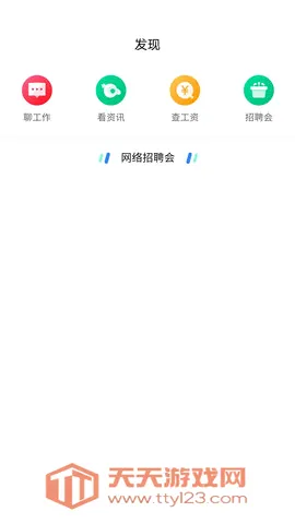 �����˲���2026�ٷ����°汾v2.24 ��׿���ͼ1